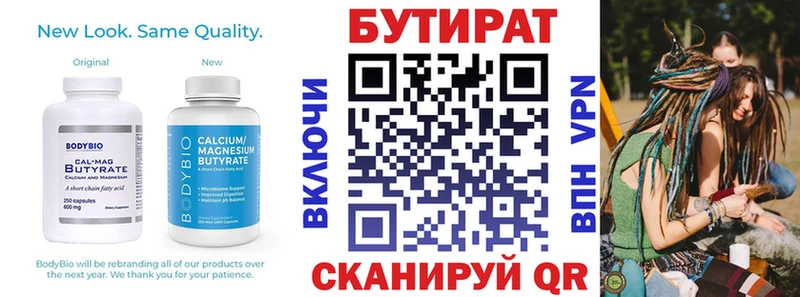 Бутират оксибутират  Вяземский 