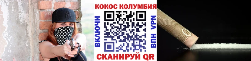 Кокаин Перу Вяземский