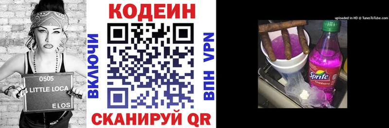 OMG маркетплейс  Вяземский  Codein напиток Lean (лин) 