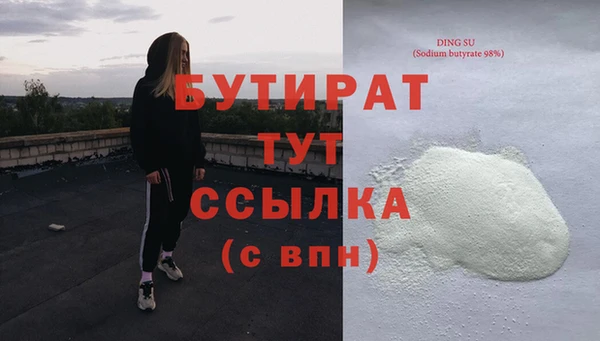 бутират Балабаново