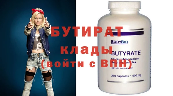 бутират Балабаново
